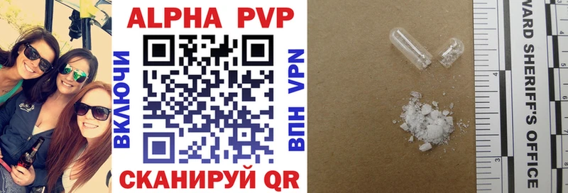 Alfa_PVP Crystall Ужур