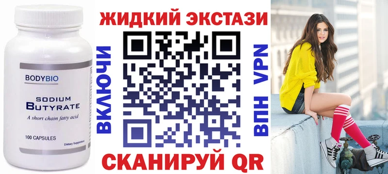 Бутират 1.4BDO  кракен как войти  Ужур 