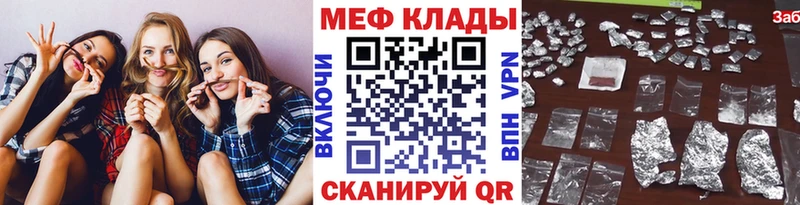 МЕФ mephedrone  дарнет шоп  Ужур 