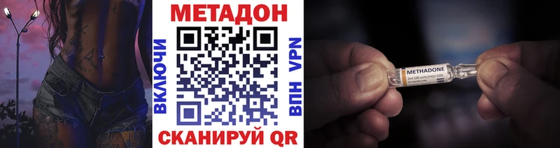 Метадон мёд  Ужур 